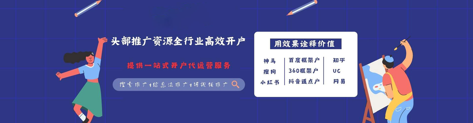 安陆sem广告